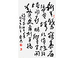 成學(xué)忠書法