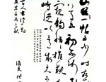 沈洪軍書(shū)法